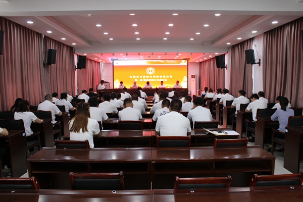 職工代表大會(huì)1.JPG/