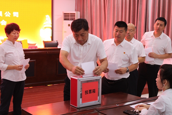 職工代表大會(huì).JPG/